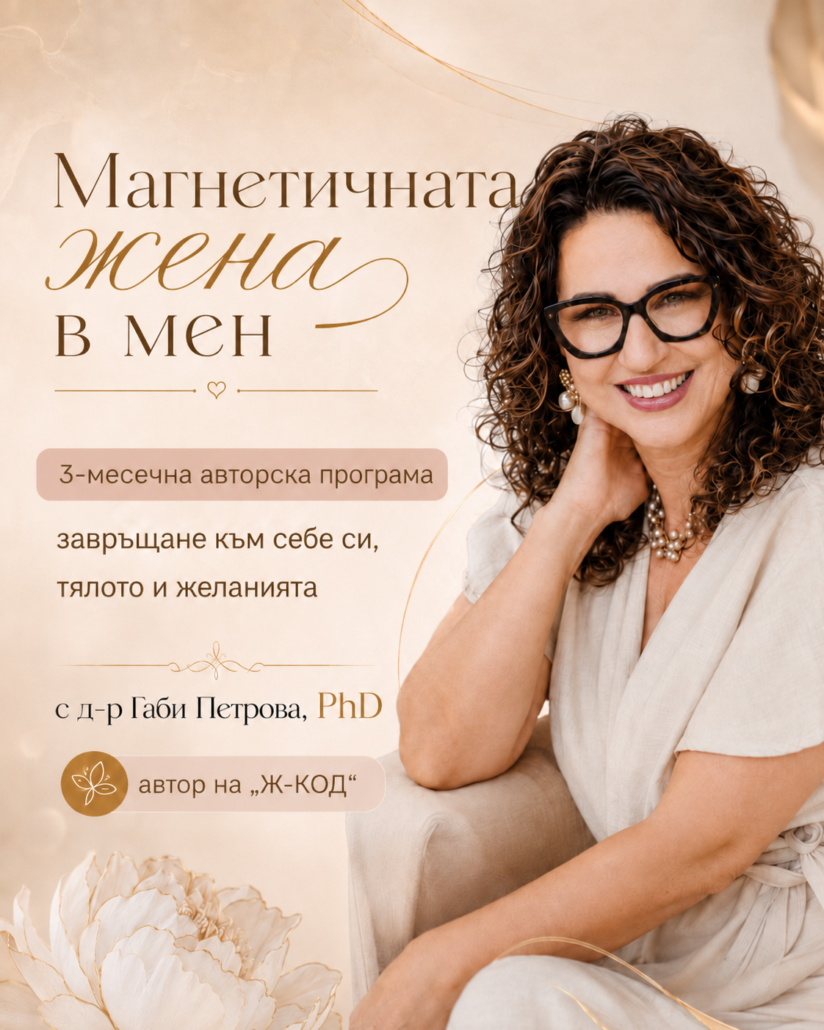 Габи Петрова